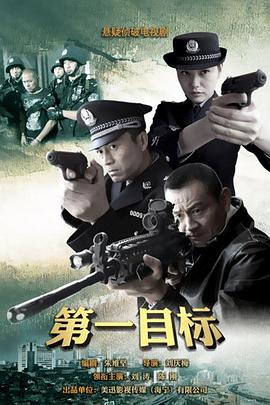 水落石出第五部,水落石出5