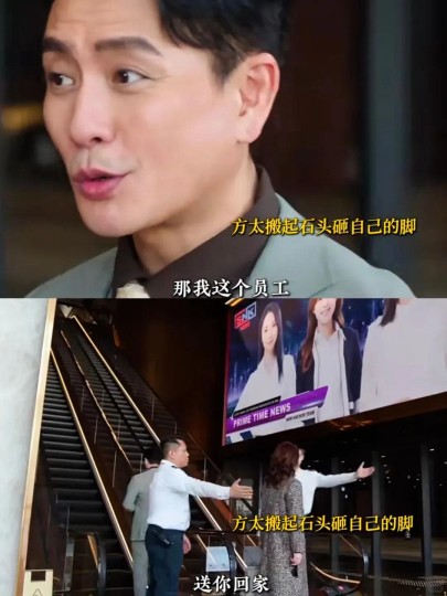 《新闻女王2》：99%的观众都不懂，为什么第一季将所有人玩得团团转的方太，在第二季里会被古肇华踢出SNK？